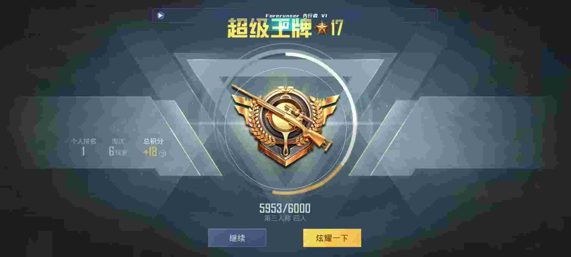和平精英鸡腿辅助自瞄 - 游戏辅助软件下载辅助预览图